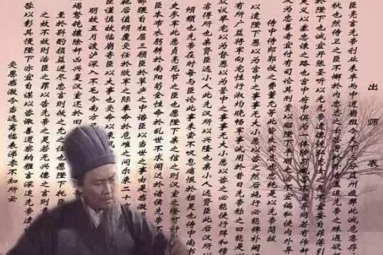 出师表原文及翻译