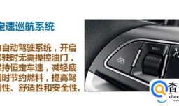 汽车CCS是什么意思