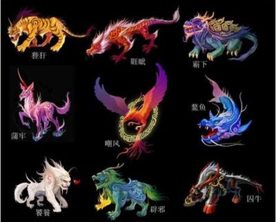 龙生九子的名字