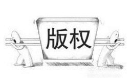2018年最新版权侵权行为有哪些，如何赔偿？