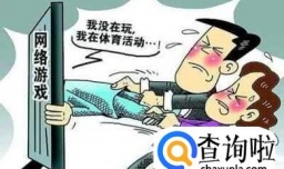 哪些人更容易沉迷于网络游戏？