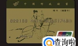 邮政卡丢了怎么办？