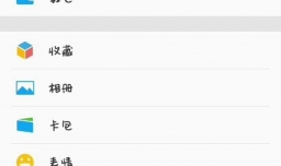 微信朋友圈如何解封