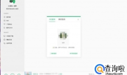 怎么下载QQ音乐的付费音乐