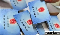 失信人社保卡被冻结了怎么办