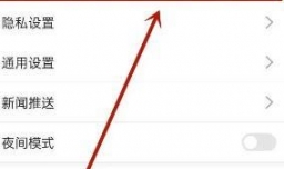 搜狐新闻如何查看黑名单