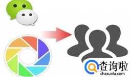 微商代理起步技巧，微信怎么加人快又多？