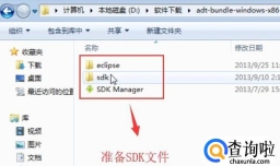 Eclipse ADT中如何新建手机模拟器