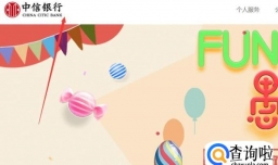 如何网上申请中信银行信用卡