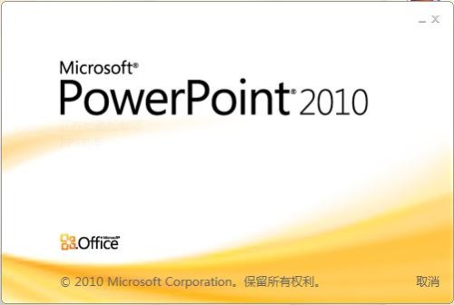 怎么把ppt转成word