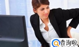 白领族最伤腰椎的不良习惯有哪些？