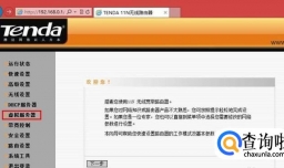 路由器架设虚拟服务器让外网访问到本地网站