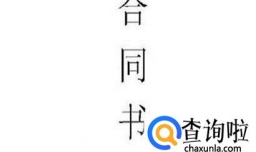 双方无法对合同内容达成一致怎么办？