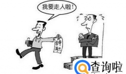 被公司裁员社保怎么办