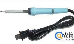 电烙铁怎么用？