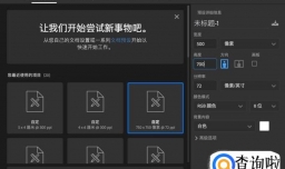如何把图片无缝连接在一起