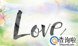 喜欢上一个人会有什么样的表现？