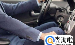 新手开车起步步骤