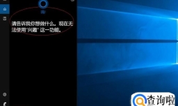 win10系统没有发现无线网卡