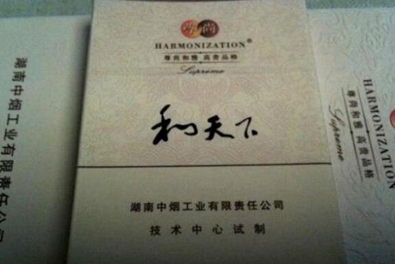 最贵香烟排行榜前十名