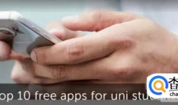 澳洲最好用，最火热，还免费，留学党手机上都有的10大APP ，快来Mark！