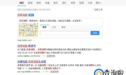 百度地图里怎么标注公司位置