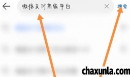 微信支付商户平台登录入口在哪