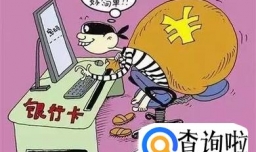 盗刷信用卡如何判刑