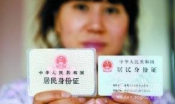 异地办理身份证需要哪些条件