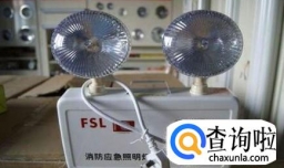 如何安装消防应急灯，什么是消防应急灯