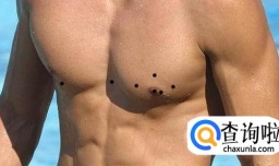 哪些痣不能点？