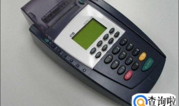 移动Pos机系列：Pos如何开机、关机？