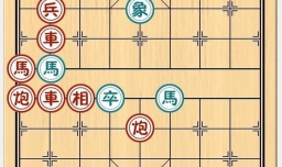 象棋残局之羝羊触藩攻略