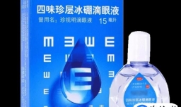近视眼该怎么选择眼药水