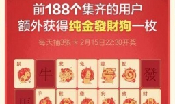 今日头条集生肖分2亿活动如何增加抽卡数