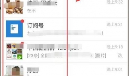 设置微信聊天内容在规定时间内提醒将内容发邮件
