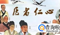 如何正确处理医患关系