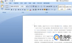 word中如何插入横线（水平线）？