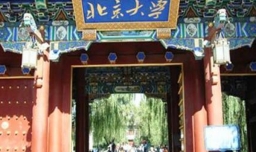 中国大学排行榜前十名