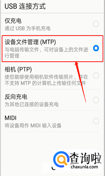 华为手机怎么连接电脑br