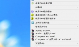 windows7怎么给文件夹加密