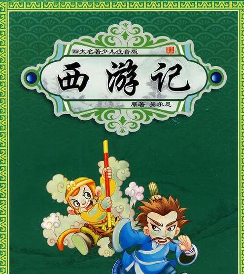 四大名著的作者分别是谁