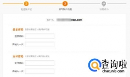 支付宝怎么使用