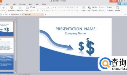 PPT如何将显示比例4:3改成16:9