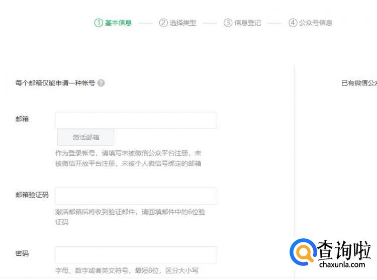 怎么做公众号微信？