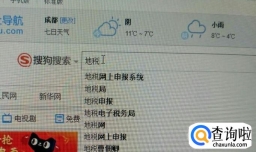 地税个人所得税收申报
