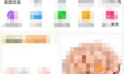 美团APP怎么绑定QQ号