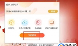 腾讯视频如何注册账号