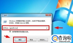 Windows 7选择性显示控制面板中的项