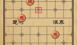 趣味象棋之雀起柳荫